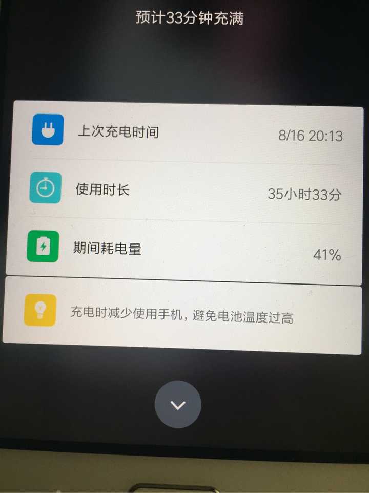 小米手机充电时也会提醒你