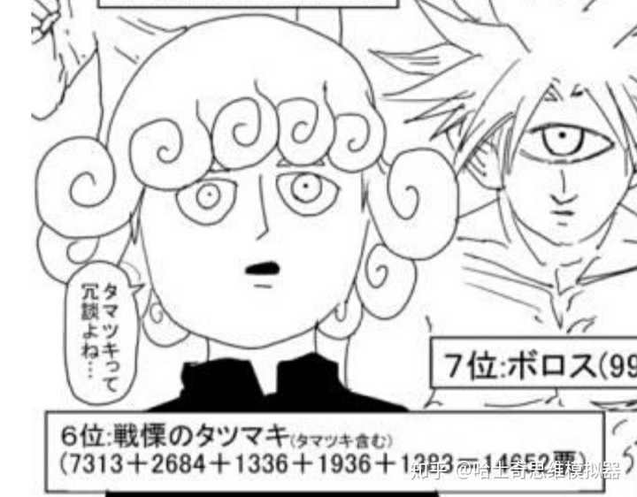 一拳超人中人气最高的女性角色是哪位