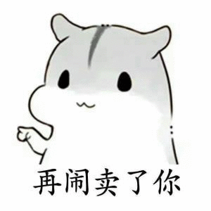 女生说你干嘛学我的表情包应该怎么回?