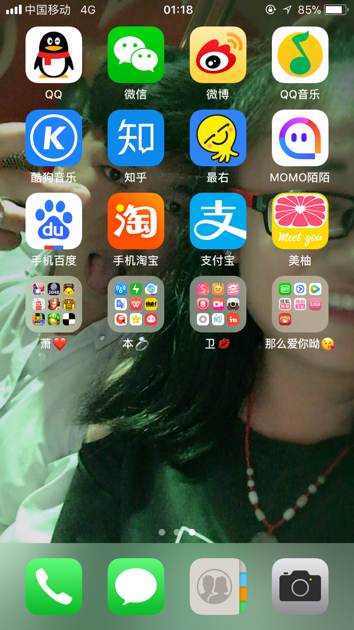 你给自己手机或电脑的文件夹起过什么清奇的名称?