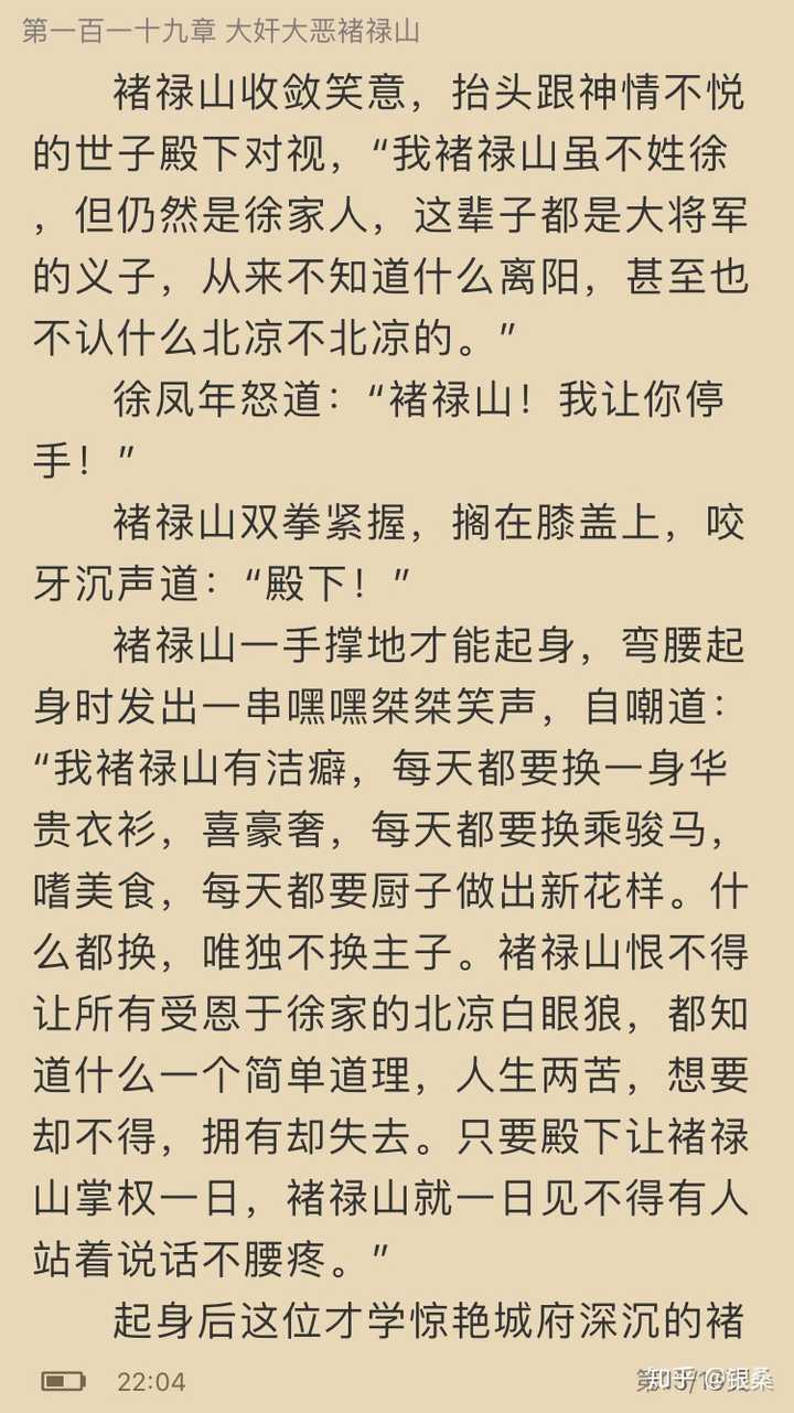 派系,或者说赵长陵派系的人,而诸禄山是从始到终都是力捧徐凤年的