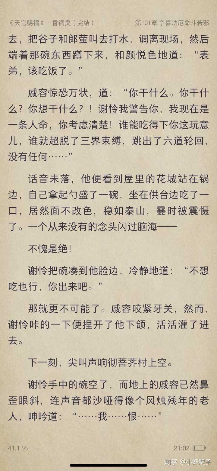 太逗了,戚容吃饭名场面!嫌难吃每次吃的比谁都多