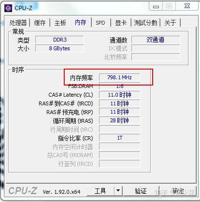 8500s内存是多少频率_测试 内存 实际频率_怎么查内存频率