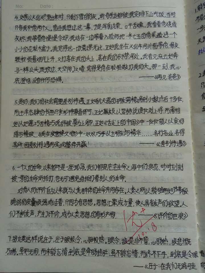 有哪些适合语文摘抄作业的句子或诗?