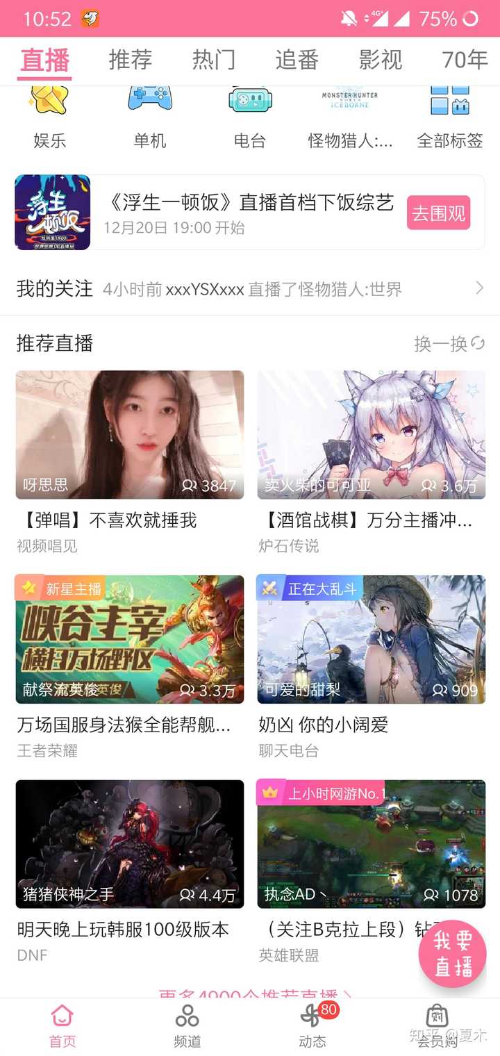 如何看待b站某些直播间的卖肉现象?