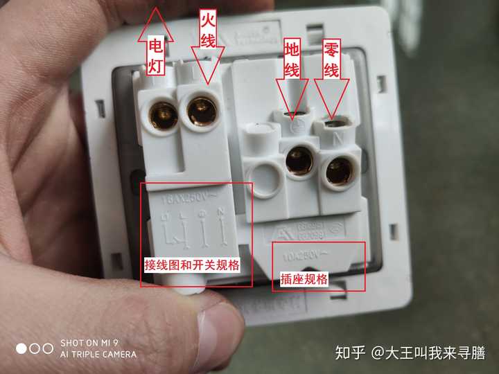 欧曼尔,开关控制插座,只有4个接线柱,有哪位电工师傅知道怎么接吗?