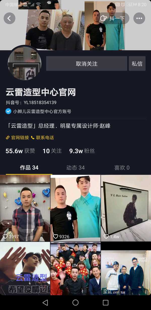 z 明晚9点,云雷造型一周年 知乎