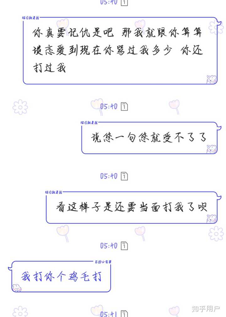 怎么骂渣男?