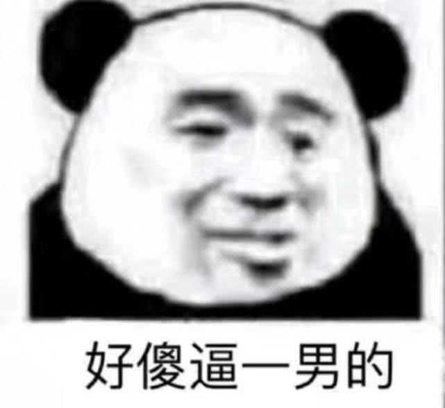 你有哪些骚破天际的表情包?