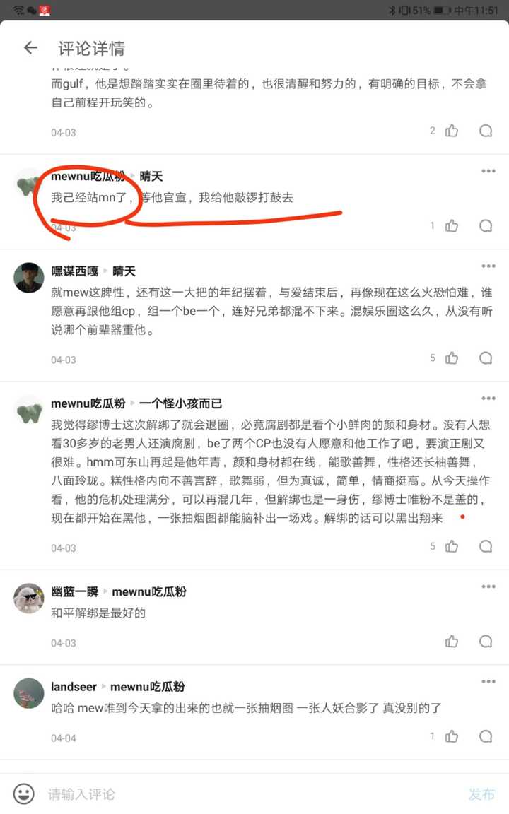 磕缪糕的姐妹们可以告诉我,你们为什么喜欢缪糕吗?