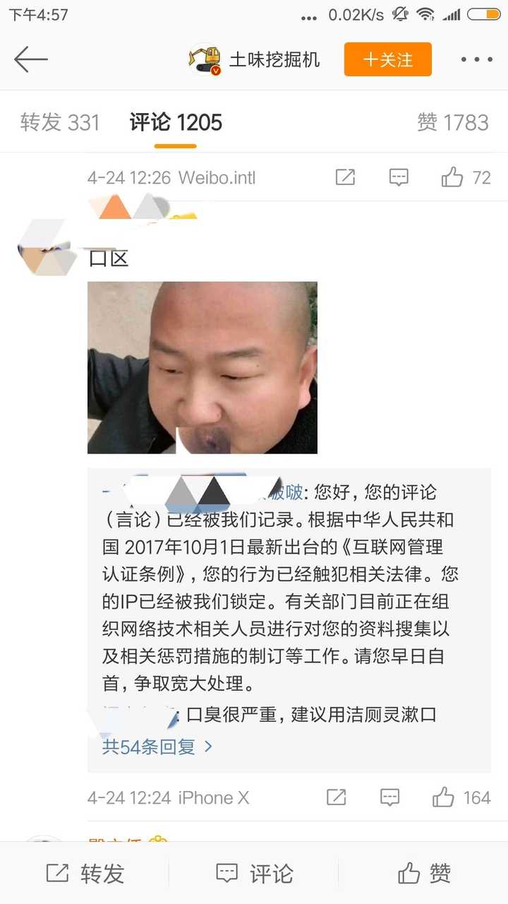 如何评价微博博主"土味挖掘机"?