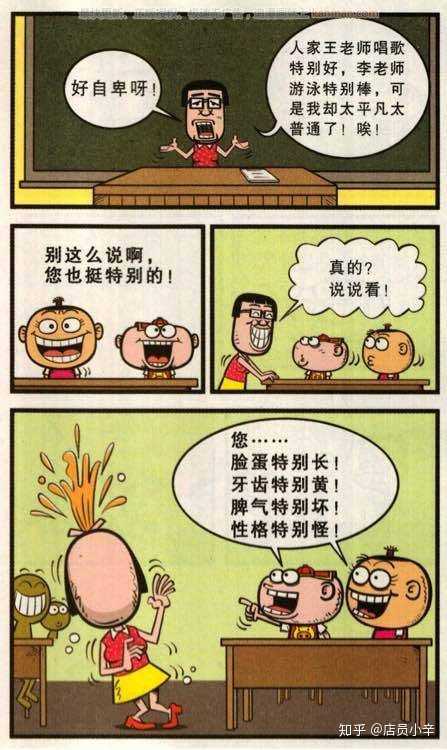 有哪些定位为搞笑的漫画作品,你看了之后一点也不觉得