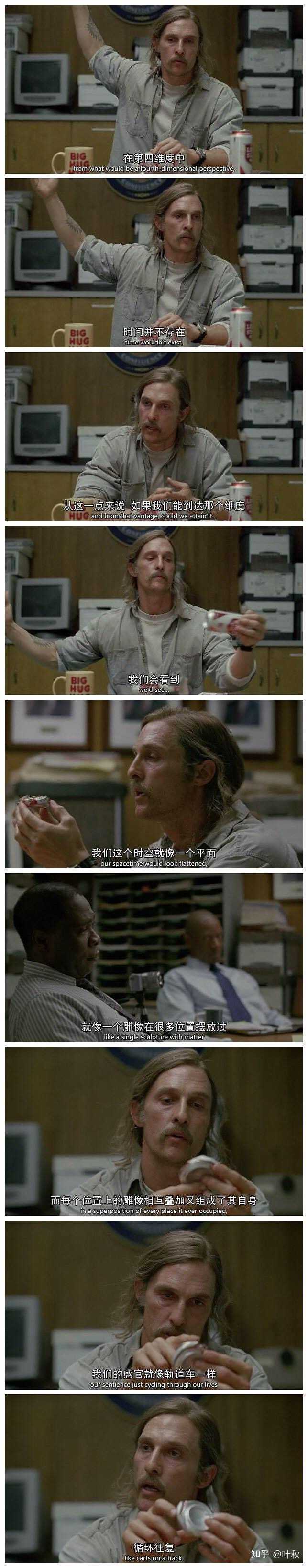 《真探》