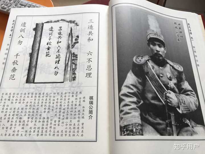 上图 上图是最新版族谱封面 世系表,即辈分,我元字辈,段祺瑞应该是大