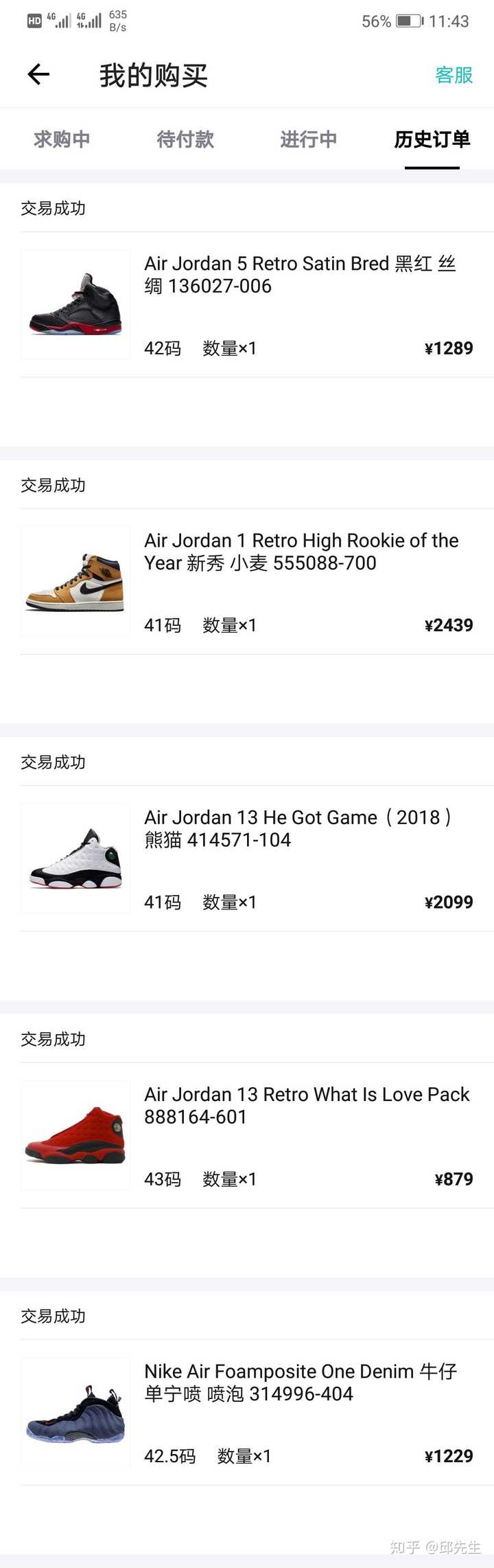 nice上面怎么出售鞋子