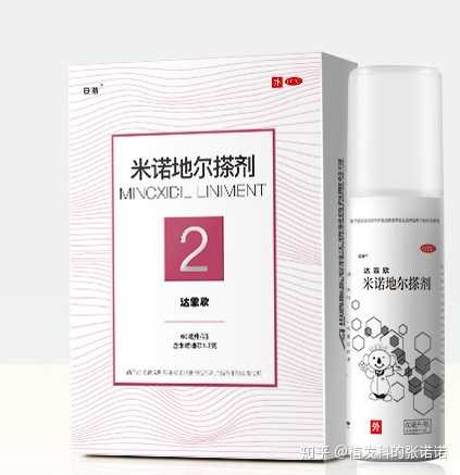 女用2%米诺地尔