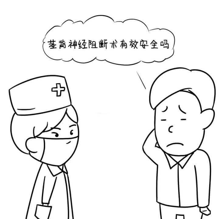 有人做过背神经阻断术 用来延时吗?效果和风险怎样?