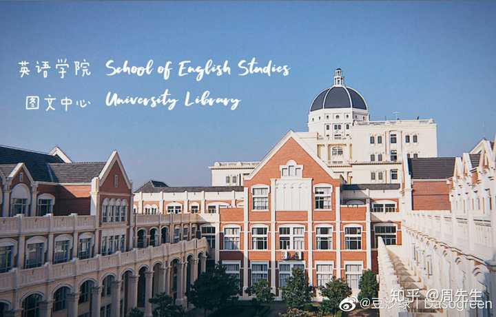 可以分享一下上海外国语大学的风景吗?