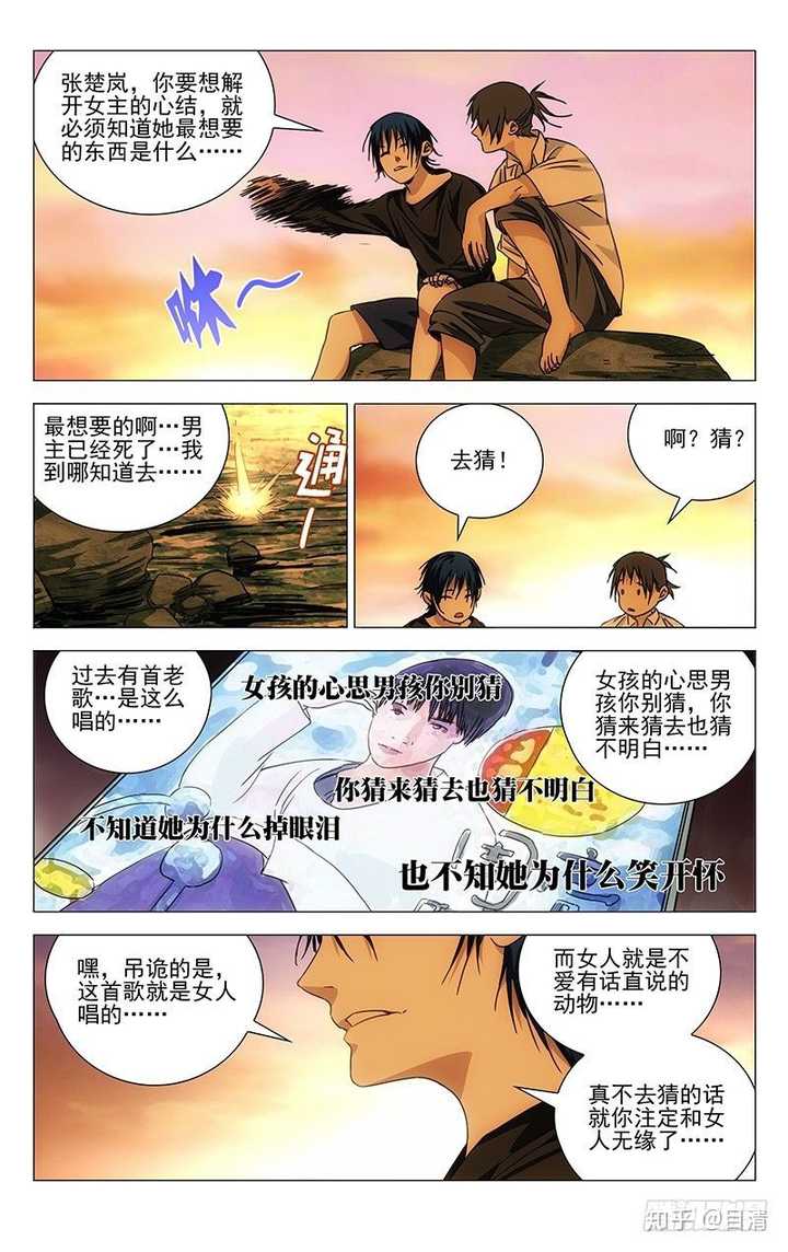 男生恋爱或追求亲密关系时有哪些常见的误区?