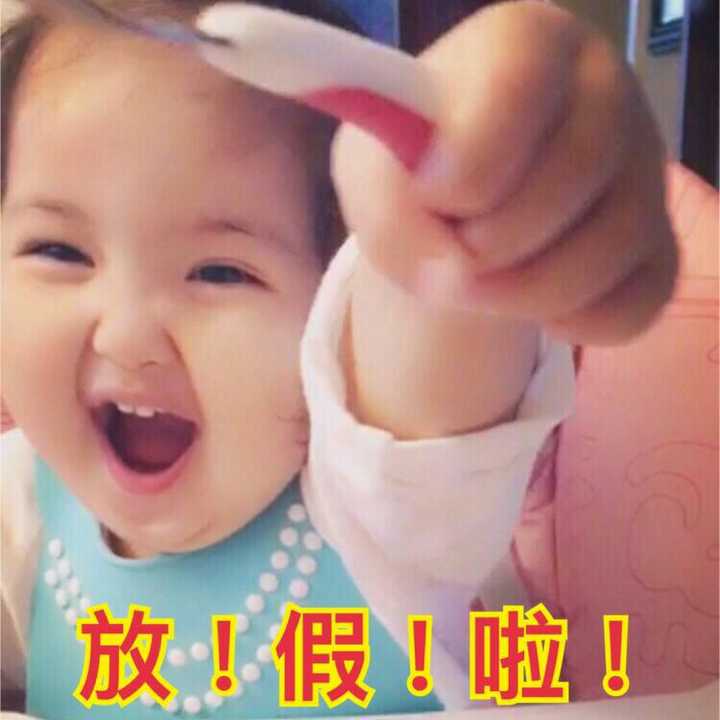 萌又可爱的小孩子表情包?例如小刚几,权律二,假笑男孩