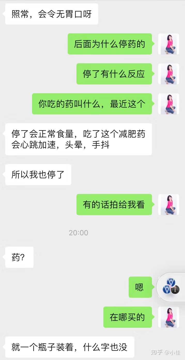 减肥药吃了睡不着 知乎