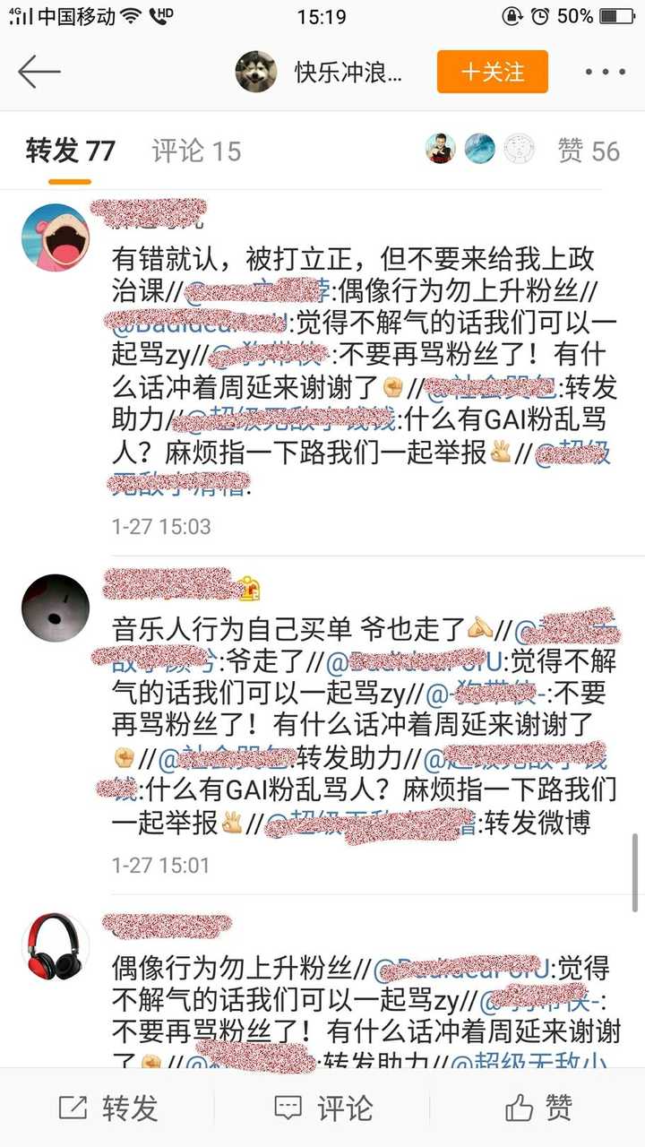 如何看待 gai 被爆私信撩妹?