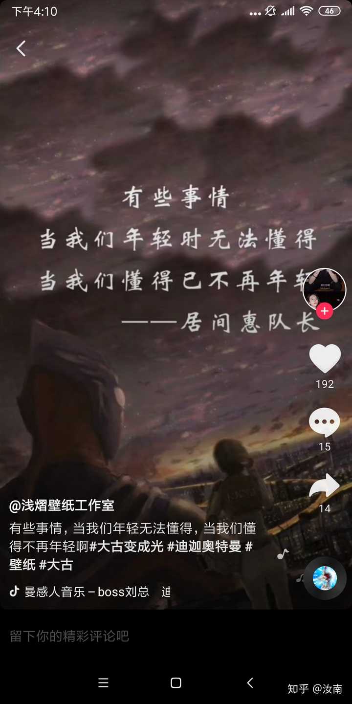 不请自来.我有一点迪迦壁纸.希望你喜欢