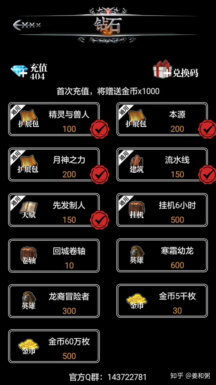《地下城堡》这种1元单机手游的营收究竟如何?