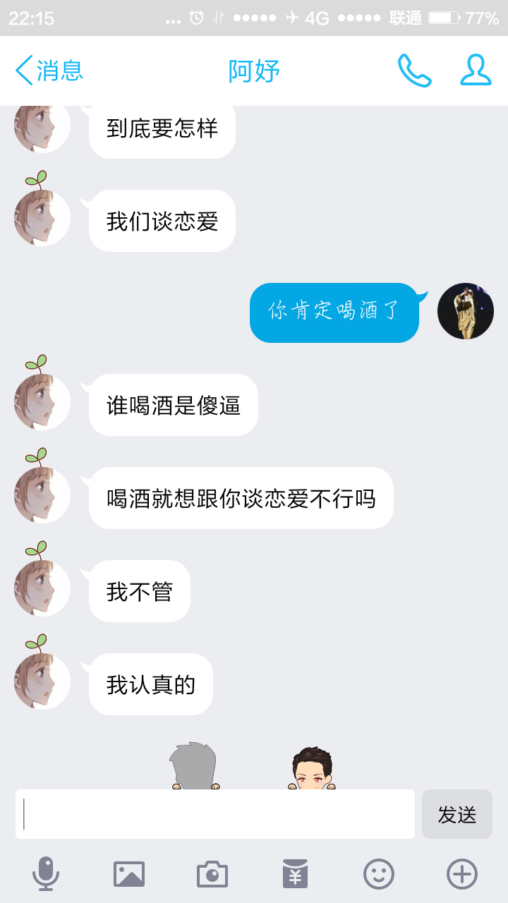 真不建议表白用扣扣微信说,当面说不好吗?