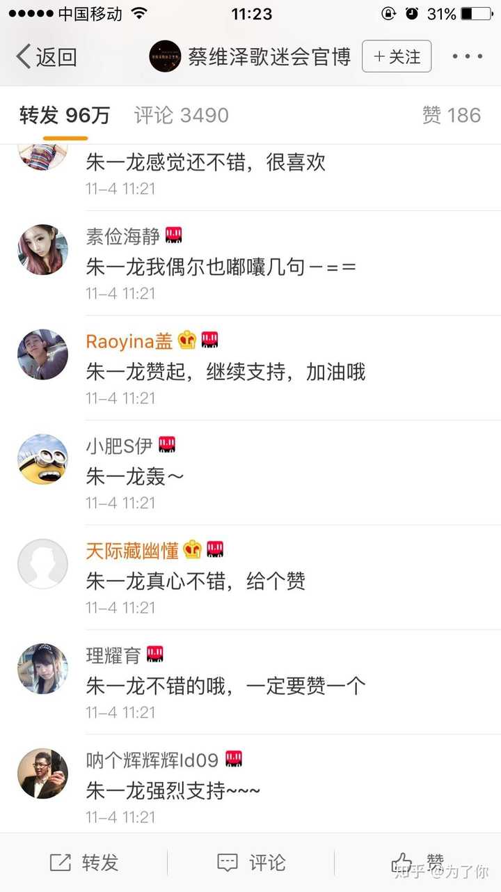 如何看待朱一龙蔡徐坤粉丝互撕?