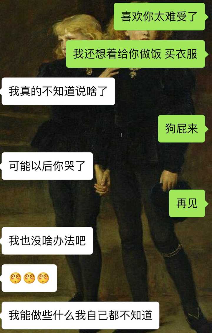 喜欢上了钢铁直男怎么办?
