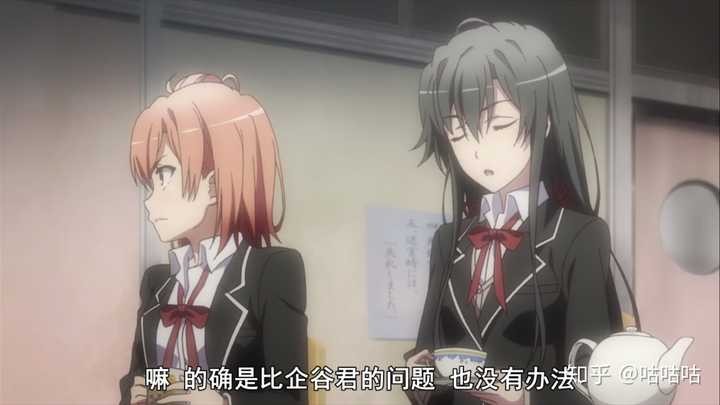 第2季第2话,团子生气,是因为喜欢大老师,那雪乃是为什么生气呢?