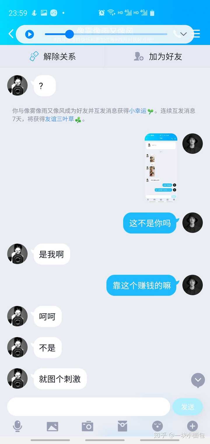 qq扩列女号说开视频互看是什么新骗局