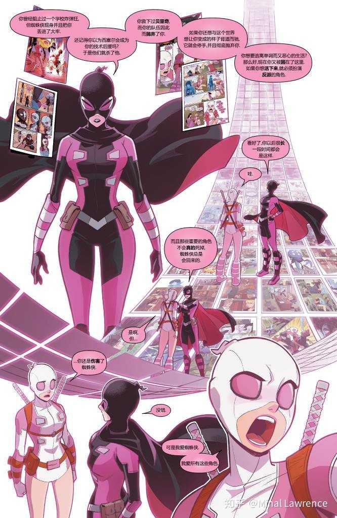 如何评价格温侍这个漫威漫画人物