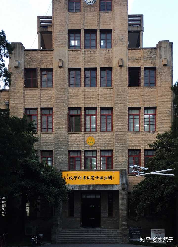 如何综合评价西北农林科技大学?