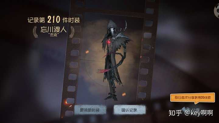 你第五人格充了多少钱?