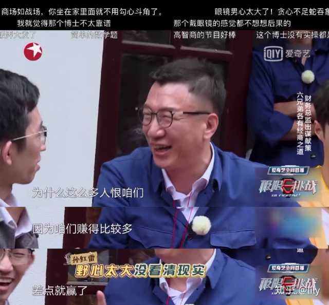 如何评价《极限挑战》第四季第四期温州经商中的智囊团成员杨奇函?