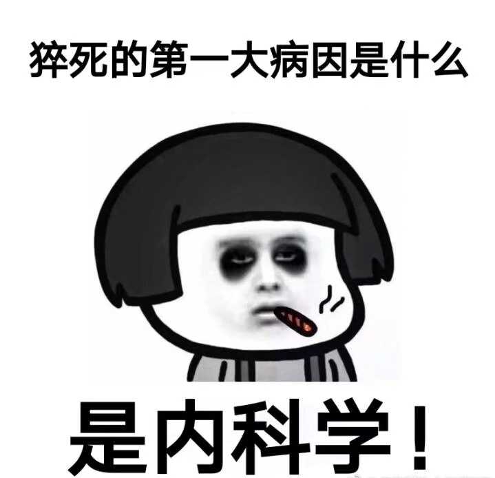 医学生的期末在你们看来是怎么样的.