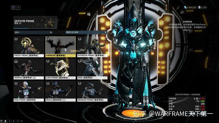 warframe(刚玩的菜菜的傻傻的)新手怎么快速得到好看的漂亮的帅气的