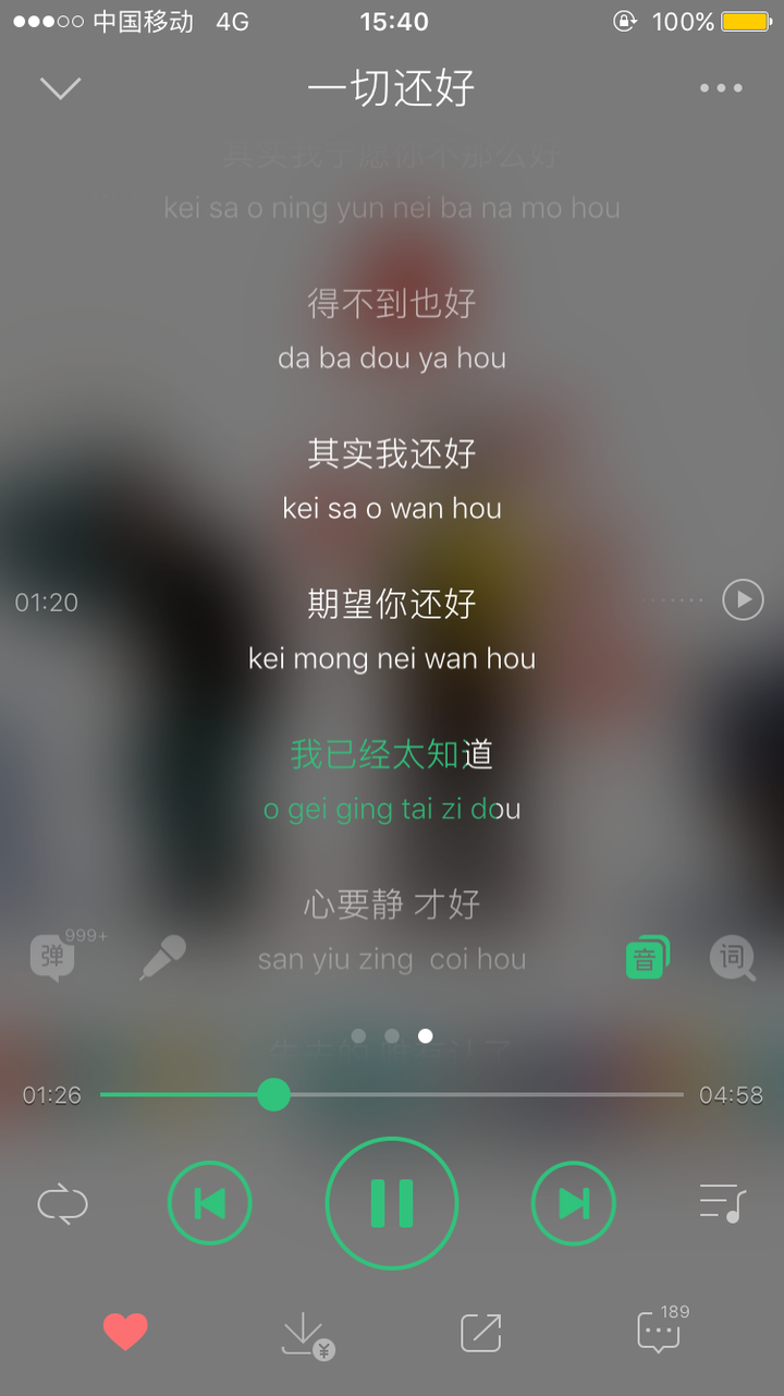 有哪些你单曲循环好久还听不厌的好歌?