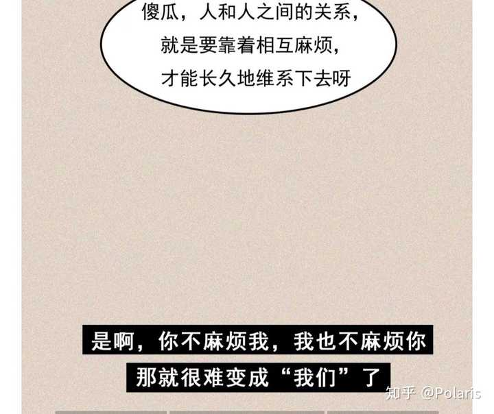 很怕麻烦别人,不好意思向别人寻求帮助,怎么改善?