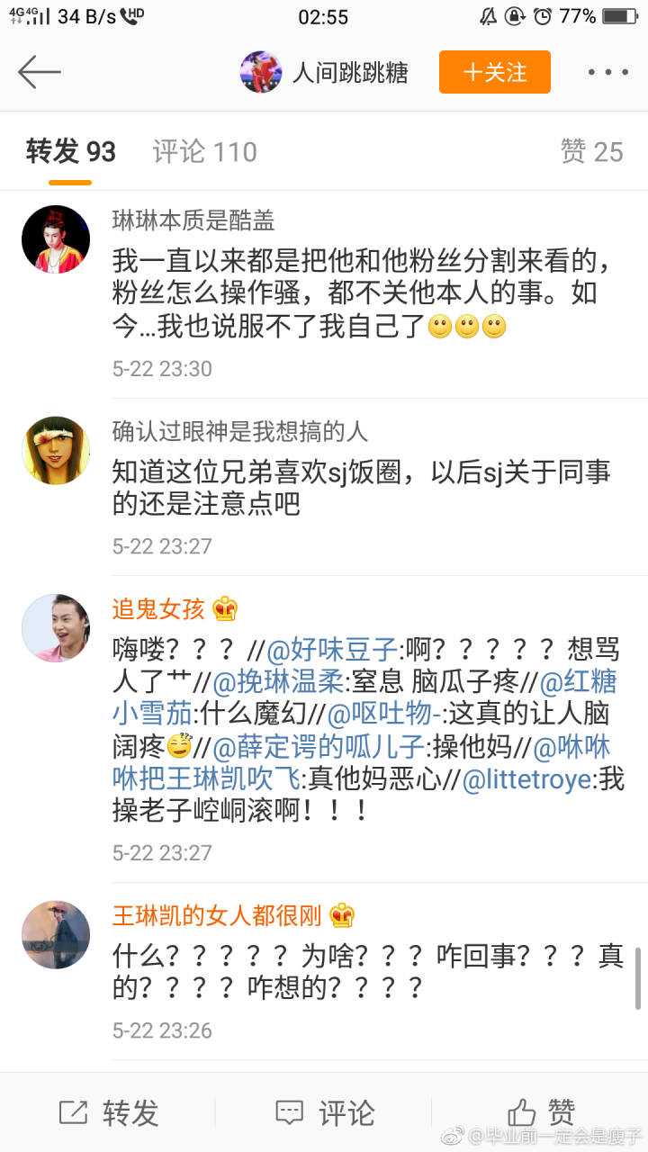 偶像练习生的饭圈互撕是有多可怕