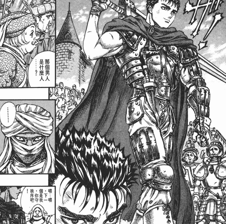 如何评价《剑风传奇》(烙印勇士)这部漫画?