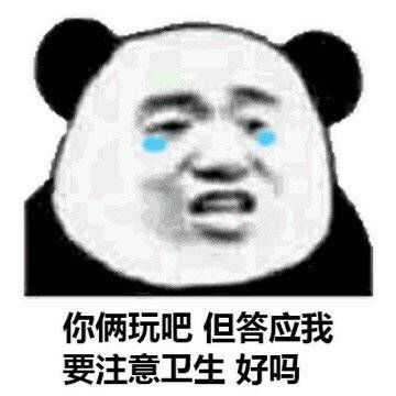 在这里也跟兄弟姐妹们说一声嗷,任何让你觉得不开心的关系,咱能断就