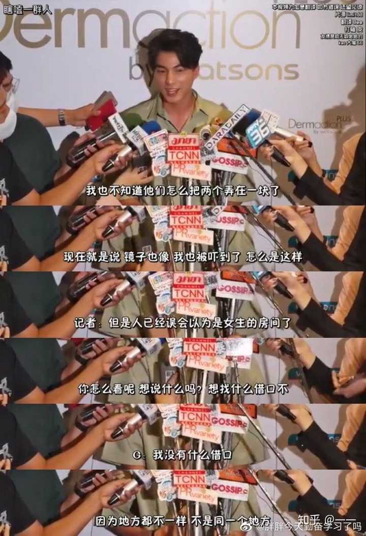 mew&gulf这对cp,gulf的女朋友是怎么回事?