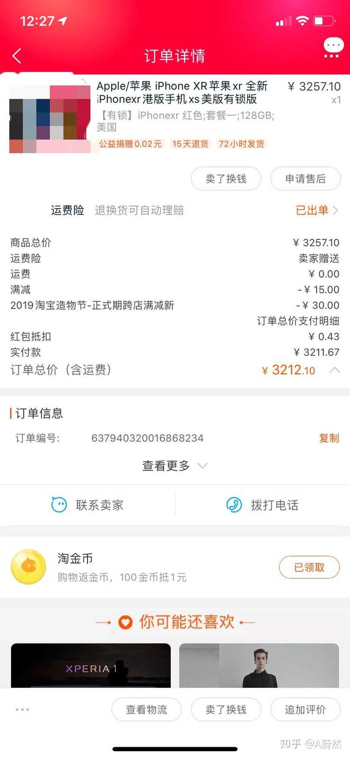 想从拼多多买美版无锁iphonex有什么需要注意的么