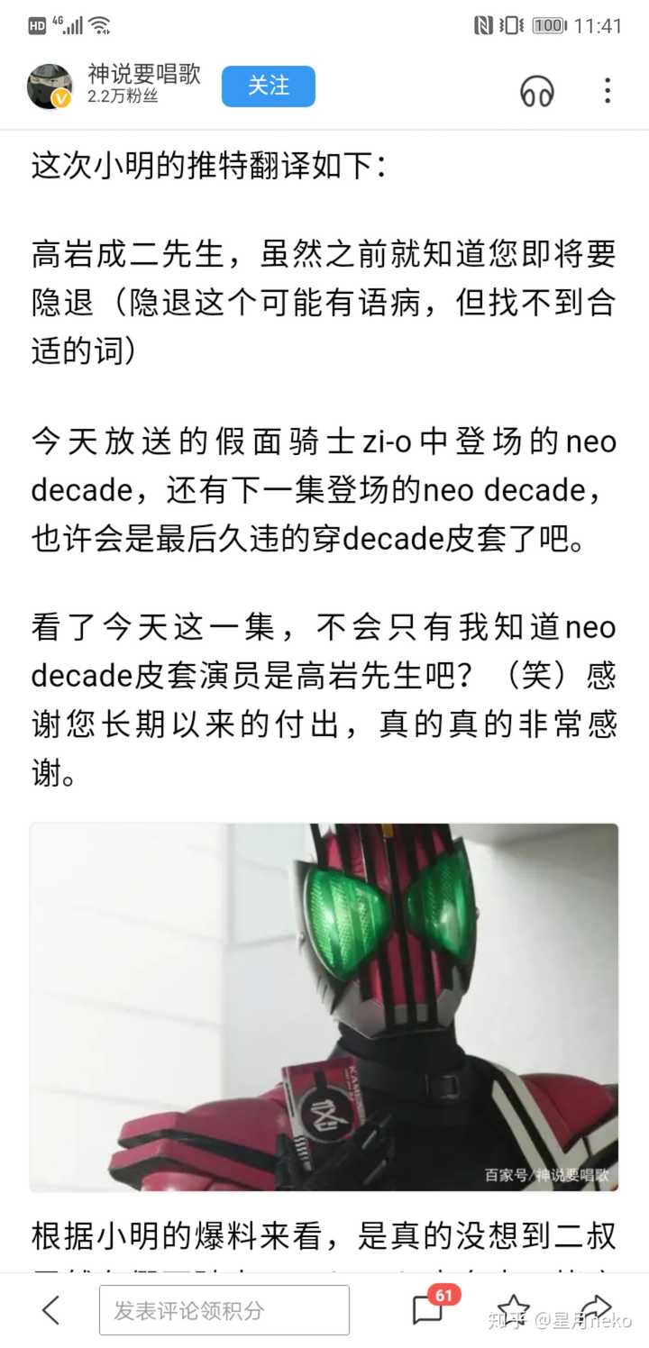 如何看待《假面骑士时王》疑被拍成《假面骑士decade》第二季?