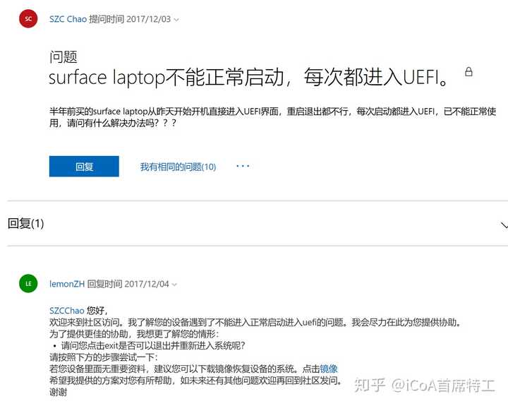 surface蓝屏不能开机_surface pro3蓝屏重启进不去系统_surface pro3开机黑屏
