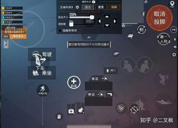 大家的和平精英键位都是什么样的呢?
