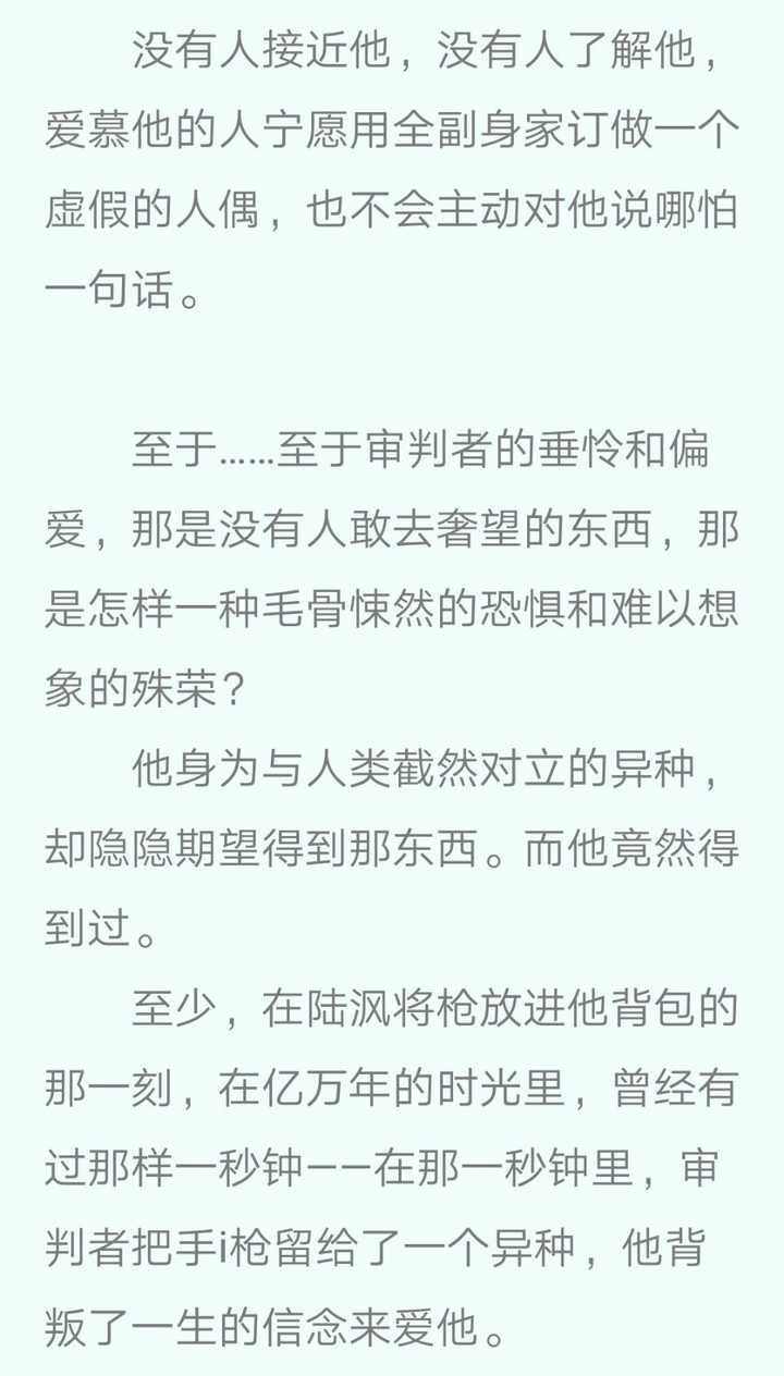 小蘑菇虽然娇气,笨笨的,可是他懂陆沨的深情内.